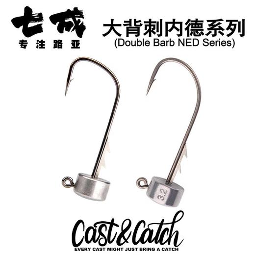 七成Cast&Catch大背刺精细内德鱼钩黑坑鲈鱼鳜鱼 商品图0