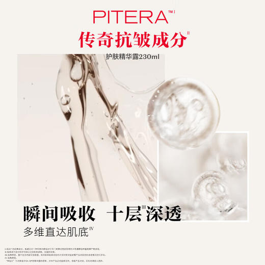 【专柜版】SK-II护肤礼盒套装（神仙水230ml+清莹露160ml） 商品图3