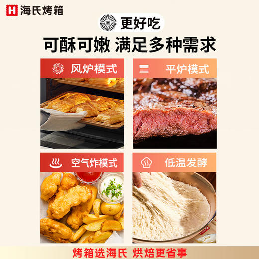 【海氏•i7风炉烤箱】家用新款小型商用烘焙专用发酵电烤箱 商品图3