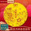 2025年生肖纪念饼生茶“灵蛇贺岁”普洱生茶饼357克（买1送1） 商品缩略图0