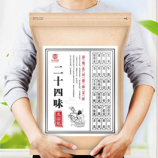 金泰康二十四味足浴包30包 商品图3