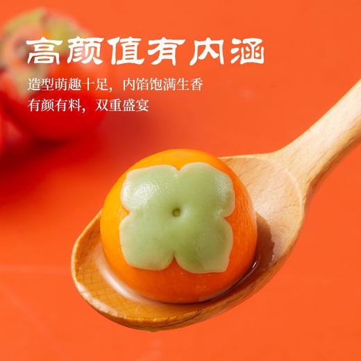 【99-50 199-100】兴福状元柿柿如意汤圆300克/袋水煮元宵糯米网红汤圆袋装 商品图1