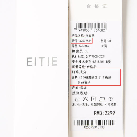 EITIE爱特爱气质翻领复古牛仔收腰开叉设计感连衣裙春季新款A2507531 商品图6