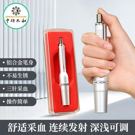 测血糖采血笔放血针泄血泻血排瘀刺血拔罐刺络笔医用