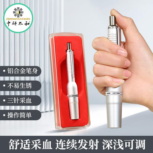 测血糖采血笔放血针泄血泻血排瘀刺血拔罐刺络笔医用 商品图0