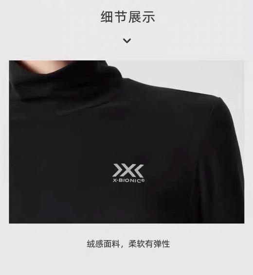 【12月26日  上午12:00 秒杀】XB巡回 女款高领堆堆领，男款半高领 双面绒保暖打底衫 商品图4