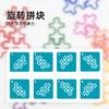 Smart Games爱思极 矩阵拼拼乐 7岁+ 商品缩略图3