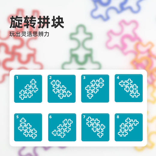 Smart Games爱思极 矩阵拼拼乐 7岁+ 商品图3