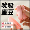 【女用器具】ROSELEX 蜜豆吮吸吸舔棒+乳夹 商品缩略图1