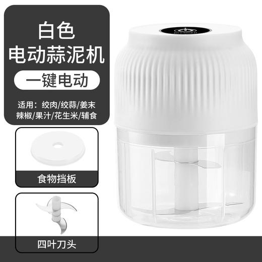 「动力升级！电动绞蒜绞肉机」捣蒜器居家日用蒜蓉碎肉机压蒜器绞肉厨房用品绞菜机 商品图5