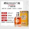 张裕醴泉1952白兰地200ml 商品缩略图1