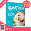 鲁冰花童话王国之金翅膀 彩图注音版fb一年级课外书小学二年级故事书小学生课外阅读图书 金翅膀书山东大学出版社 商品缩略图0