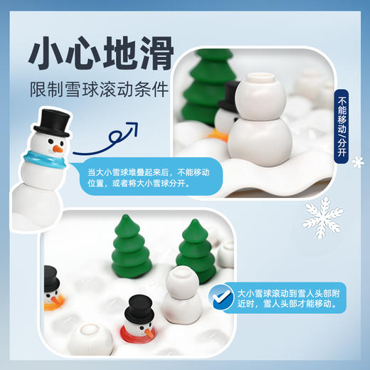 Smart Games爱思极 雪人滚滚乐 6岁+ 商品图4