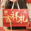 疯抢中！！【绿盛吉祥礼·年货礼盒】拉满年味 内涵9大包牛肉零食系列 鲜香好吃 送礼有面 542g 商品缩略图0