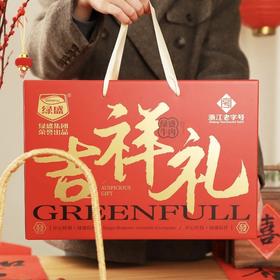 疯抢中！！【绿盛吉祥礼·年货礼盒】拉满年味 内涵9大包牛肉零食系列 鲜香好吃 送礼有面 542g