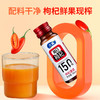 太慕红枸杞原浆400ML(50ML*8瓶)装--LZY 商品缩略图1