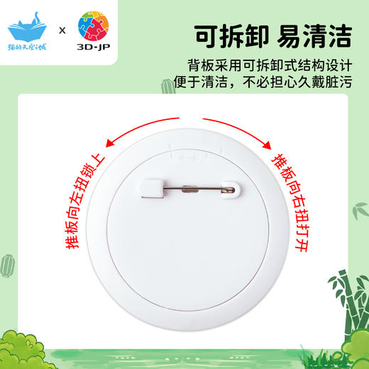 16片 徽章拼图 BD1146 成都，杜甫草堂赏春 商品图2