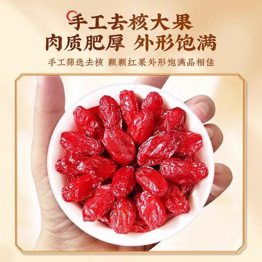 北京同仁堂 怡福寿 山茱萸 50g 商品图1