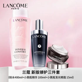 【送礼袋】LANCOME/兰蔻新版修护三件套（兰蔻新版粉水400ml+兰蔻新版小黑瓶精华 100ml+兰蔻 小黑瓶发光眼霜 15ml）