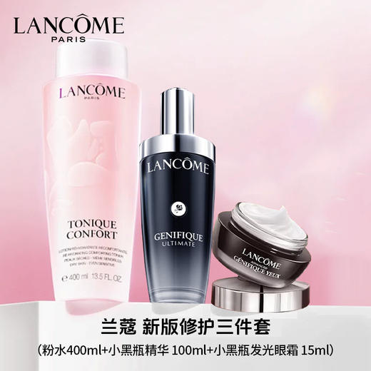 【送礼袋】LANCOME/兰蔻新版修护三件套（兰蔻新版粉水400ml+兰蔻新版小黑瓶精华 100ml+兰蔻 小黑瓶发光眼霜 15ml） 商品图0