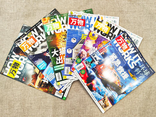 【超划算】万物 2024年随机3期   一次性打包发货  8-15岁科普杂志 商品图1