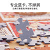 TOI图益-潮玩拼图系列-《我们的2024》-1000片-分包款 商品缩略图1