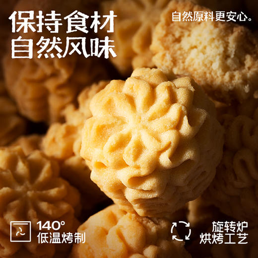 榴芒一刻 榴莲云朵曲奇饼干多口味曲奇饼干（礼袋缺货暂不配)（4-1217） 商品图0