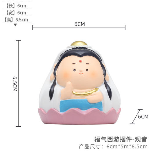 福气小神仙车载中控台新年摆件 商品图4