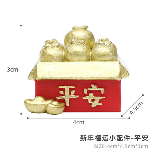 来财车载中控小摆件 商品图2