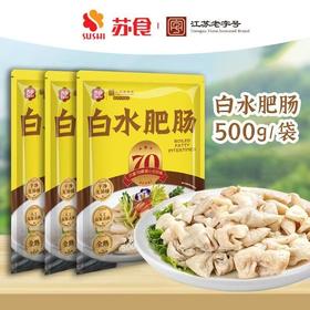 苏食 白水肥肠500g*3袋