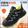 蓝鸥盾新款劳保鞋防砸防刺穿防静电欧标钢包头达标4.0㎜凯夫拉底实心双密度聚氨酯PU二层牛皮四季款低帮安全鞋 商品缩略图0