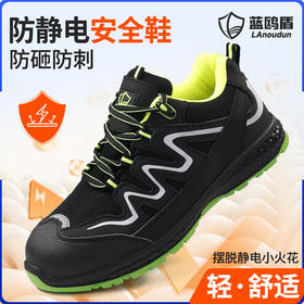 蓝鸥盾新款劳保鞋防砸防刺穿防静电欧标钢包头达标4.0㎜凯夫拉底实心双密度聚氨酯PU二层牛皮四季款低帮安全鞋
