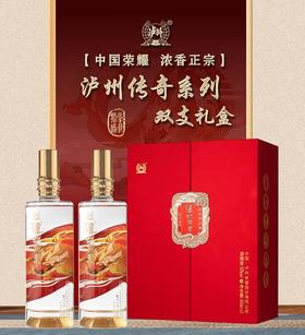 【凤凰山下龙泉井 好水好地酿好酒】泸州老窖 泸州传奇  恒运祥福 52%浓香型白酒 500ML*2瓶