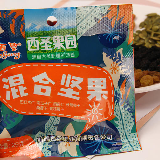 【疆品南下】西圣丨混合坚果大礼包 750g 商品图5