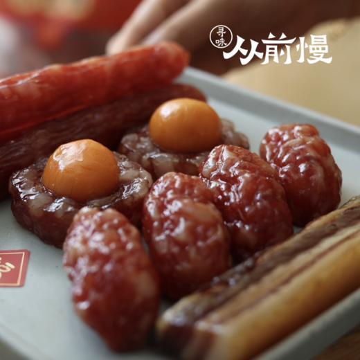 腊味小四喜 经典味道 配料干净 真材实料出真味 商品图2