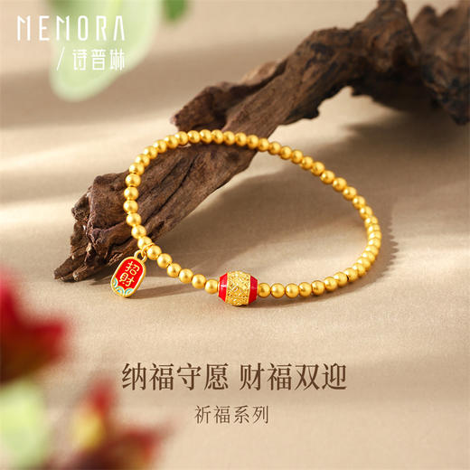 【新人专享5060元】黄金纳福金珠手串女款足金国潮风手链送长辈送女友礼物MEMORA诗普琳LBE02601（线上专供） 商品图1