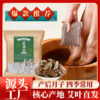 神农宛纯艾叶足浴包 泡脚泡澡皆可 四季可用 30g*20包/袋 商品缩略图0