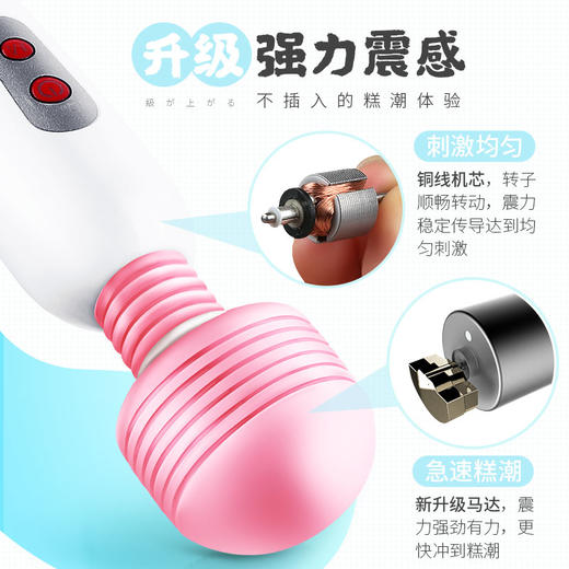 【女用器具】谜姬 诱动AV棒精选款（仅av棒，无头套配件） 商品图5