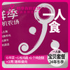一人吃宝贝套餐  6样菜+6枚鸡蛋+1个鸡全腿+3两猪精瘦肉 商品缩略图0