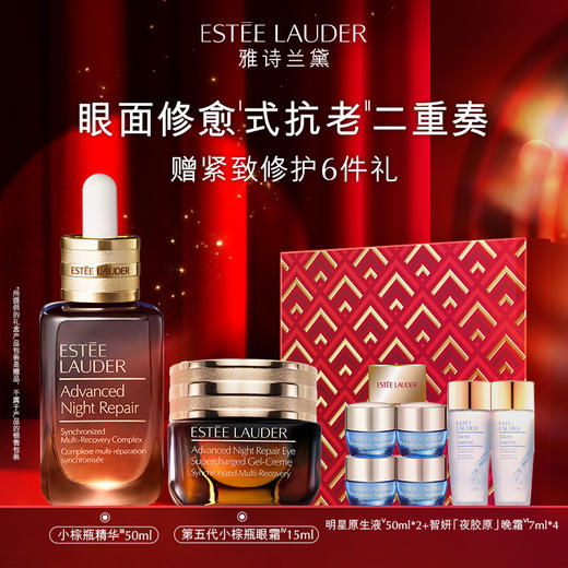 雅诗兰黛眼面修护套 商品图0