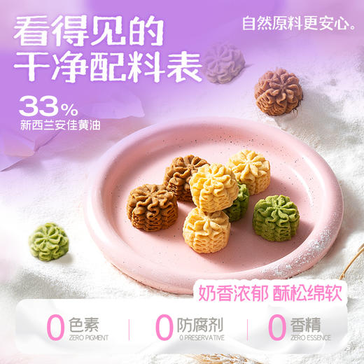 榴芒一刻 榴莲云朵曲奇饼干多口味曲奇饼干（礼袋缺货暂不配)（4-1217） 商品图9