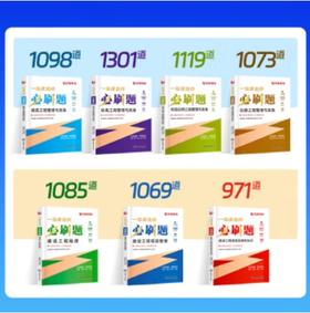 2025一级建造师必刷题（专业任选）优路教育