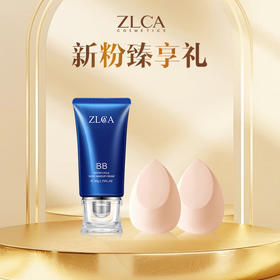 【新粉专享】ZLCA植露萃岸出水bb霜