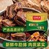 心选丨【3袋装】秘制松茸 牛助排 600g/袋 商品缩略图0