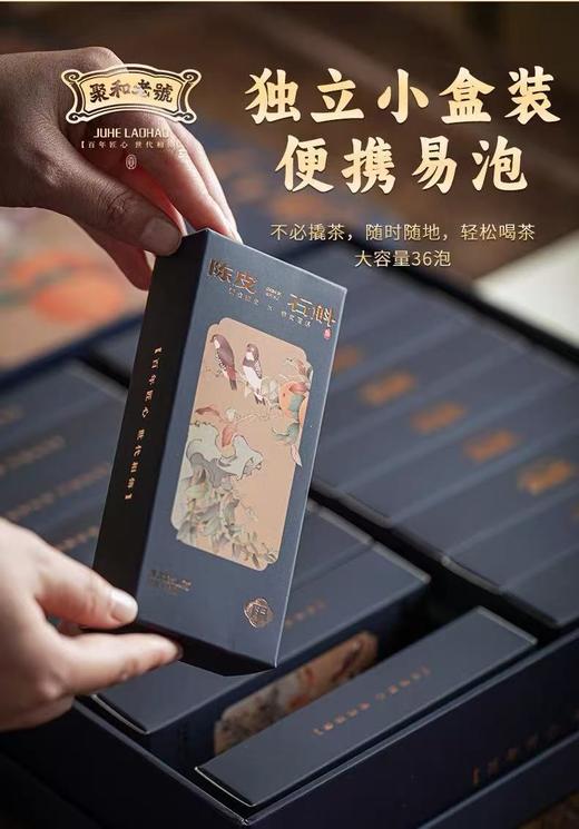 陈皮石斛180g 商品图2