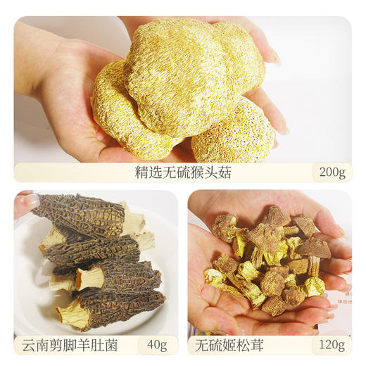 【云南山珍汇礼盒】 名贵菌菇好滋补 手工精选 拒绝熏硫 商品图1