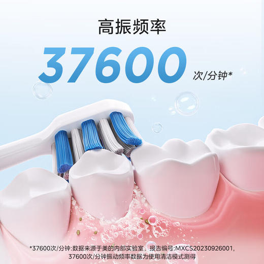 美的（Midea）电动牙刷男女成人软毛声波全自动 防水感应式充电2刷头MR1系列冰川白MC-AJ0101 商品图7