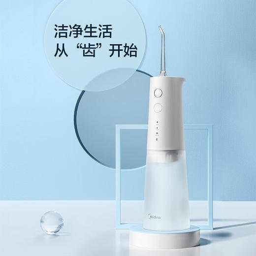 美的（Midea）冲牙器便携洗牙器水牙线可拆卸水箱80天长续航家用正畸喷嘴送礼男女情侣老师节日生日礼物小白瓶MC-BJ0301-3支喷头 商品图0