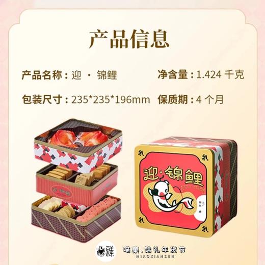 2025年春节锦华全系列礼盒💥锦华锦鲤年货礼盒 商品图4