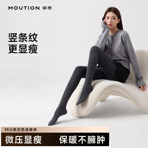 茉寻竖纹打底裤 | 厚绒/超厚绒、竖条纹设计、‬显瘦百搭、保暖舒适、绵羊毛含量5-8% 商品图2